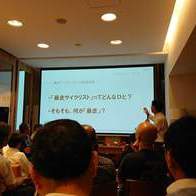 自転車活用推進研究会（自活研）のセミナーに行ってきた！