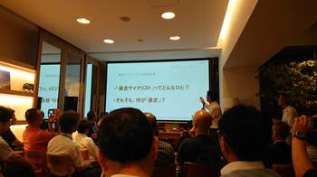 自転車活用推進研究会（自活研）のセミナーに行ってきた！