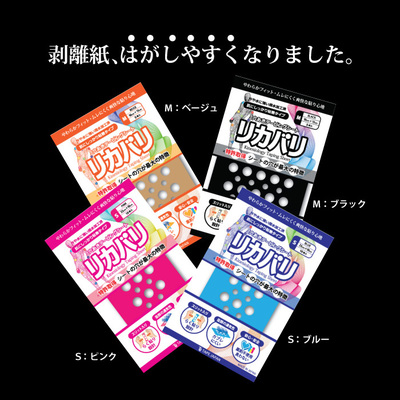 テープジャパン の リカバリ 使ってみる | ブログ | サイクル